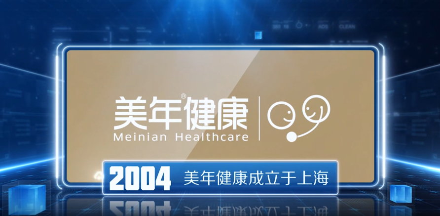 美年大健康